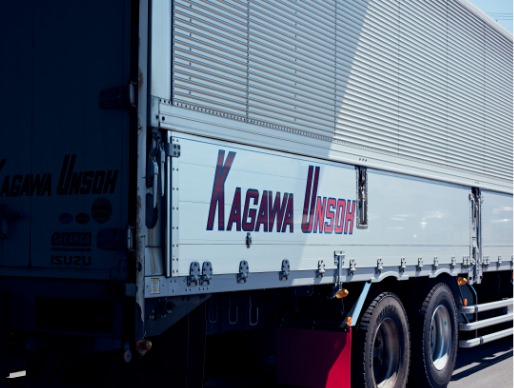 1942年創業の信頼ある運送会社の採用案内イメージ